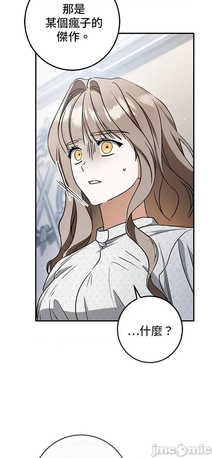 爱在监狱 爱在监狱-第86话 第50页