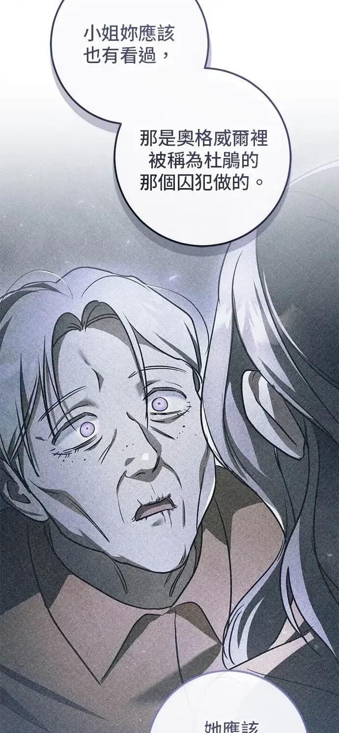 爱在监狱 爱在监狱-第86话 第51页