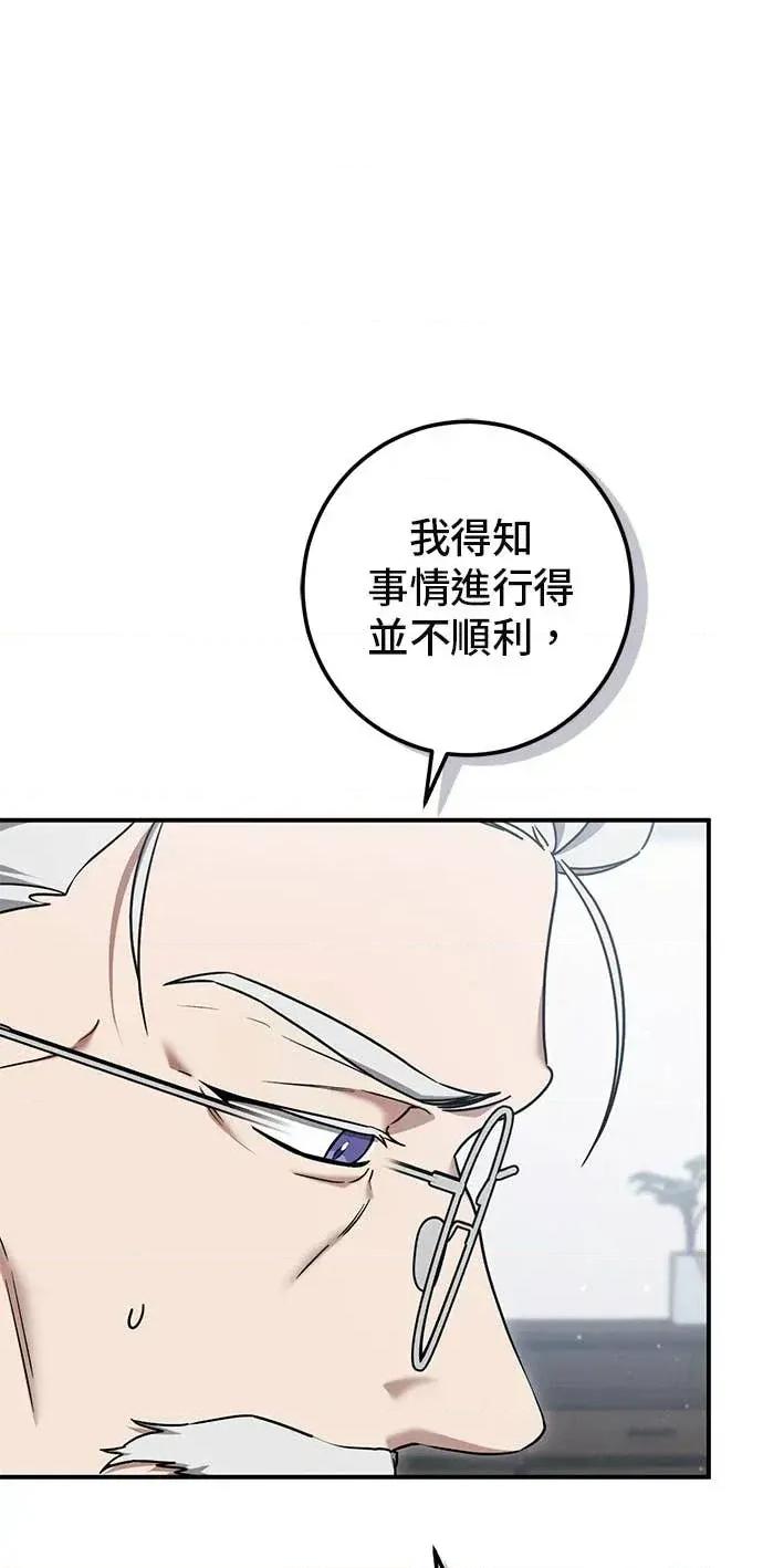 爱在监狱 爱在监狱-第86话 第53页