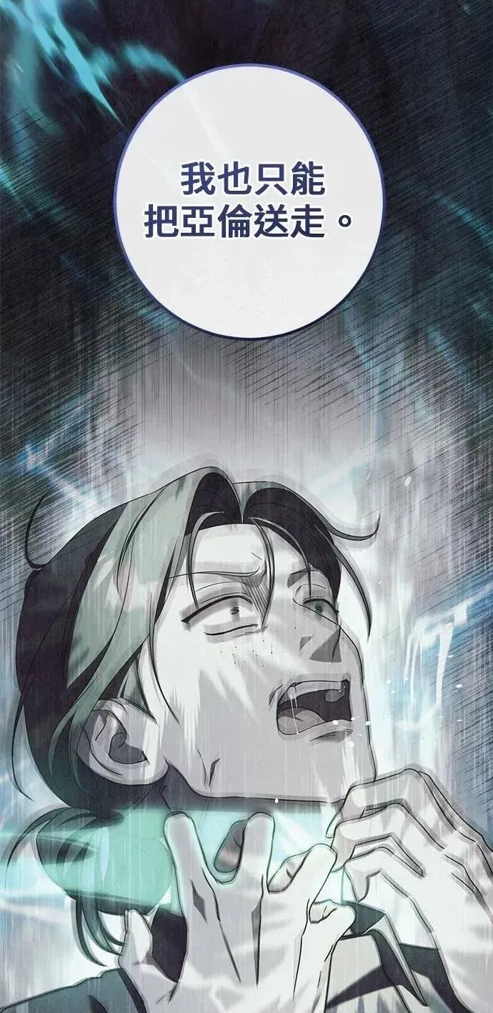 爱在监狱 爱在监狱-第86话 第57页