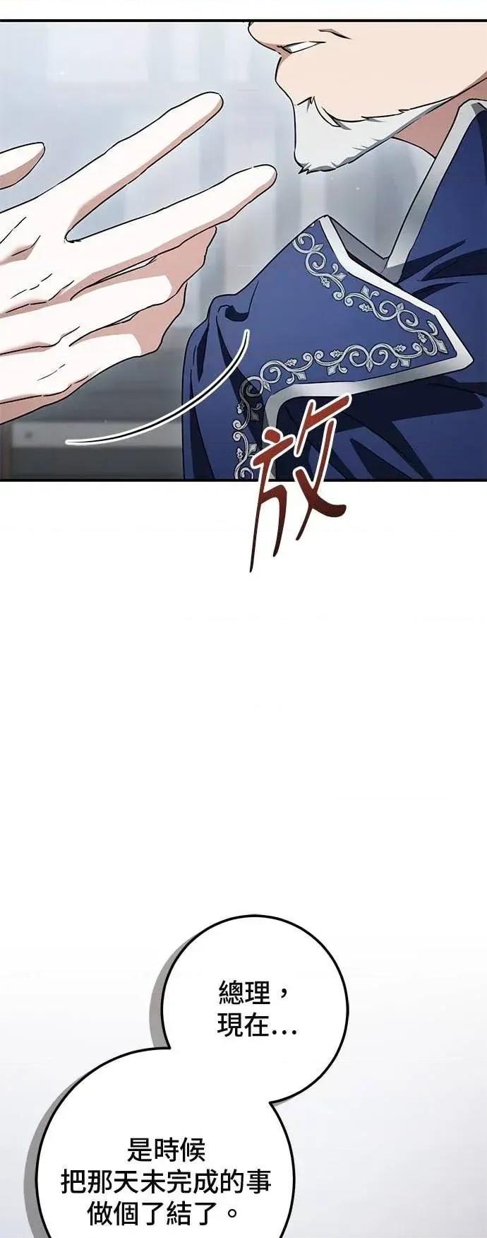 爱在监狱 爱在监狱-第86话 第67页