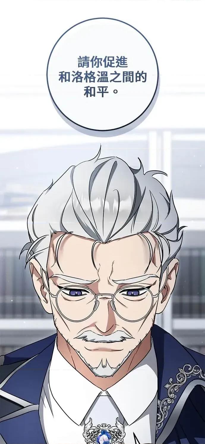 爱在监狱 爱在监狱-第86话 第69页
