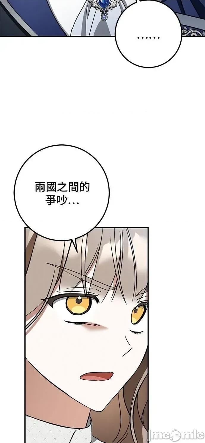 爱在监狱 爱在监狱-第86话 第70页
