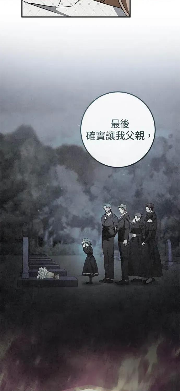 爱在监狱 爱在监狱-第86话 第71页