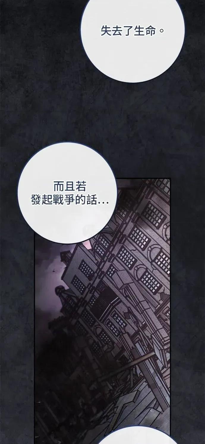 爱在监狱 爱在监狱-第86话 第73页