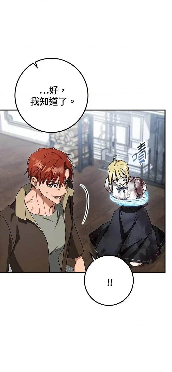 爱在监狱 爱在监狱-第86话 第76页