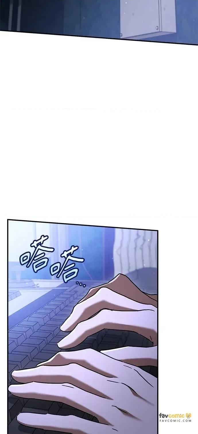爱在监狱 爱在监狱-第86话 第82页