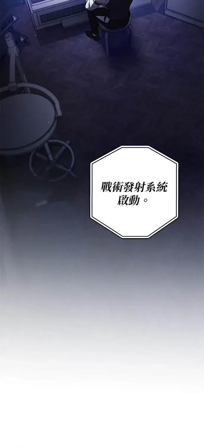 爱在监狱 爱在监狱-第86话 第84页