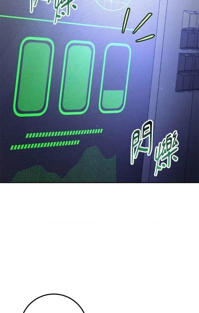 爱在监狱 爱在监狱-第86话 第86页