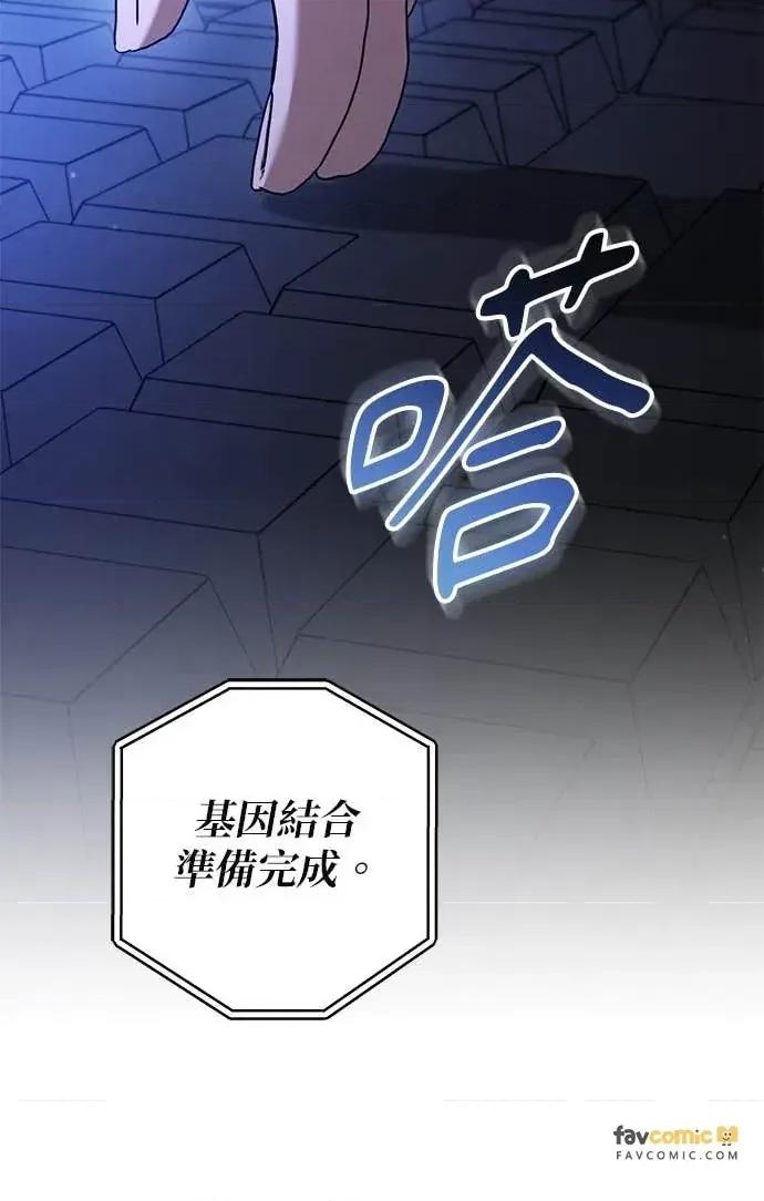 爱在监狱 爱在监狱-第86话 第89页
