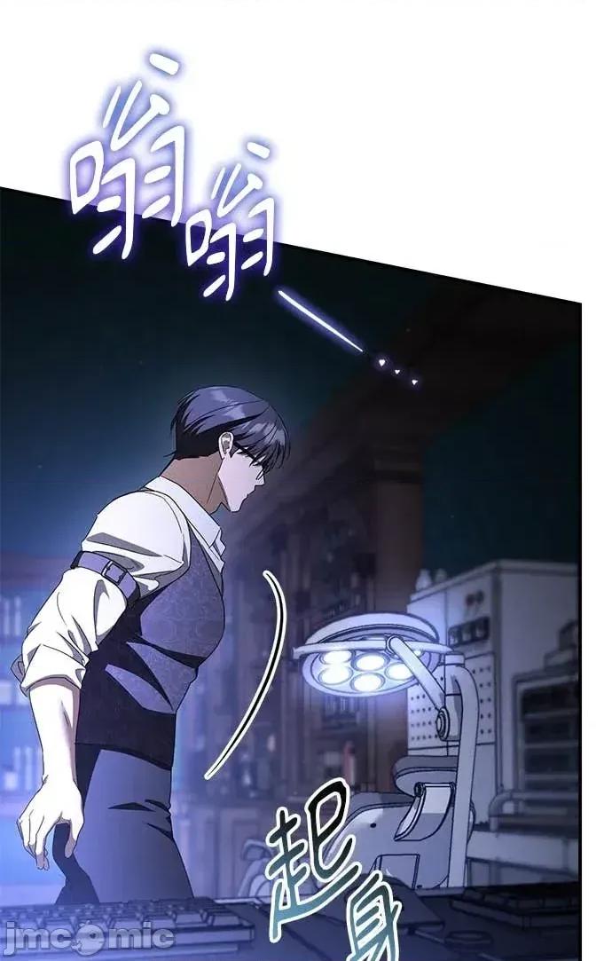 爱在监狱 爱在监狱-第86话 第90页