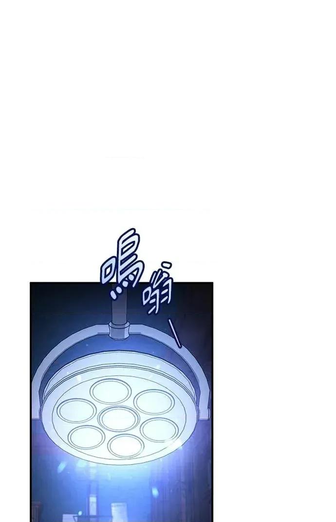 爱在监狱 爱在监狱-第86话 第93页