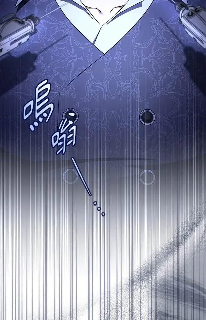 爱在监狱 爱在监狱-第86话 第97页