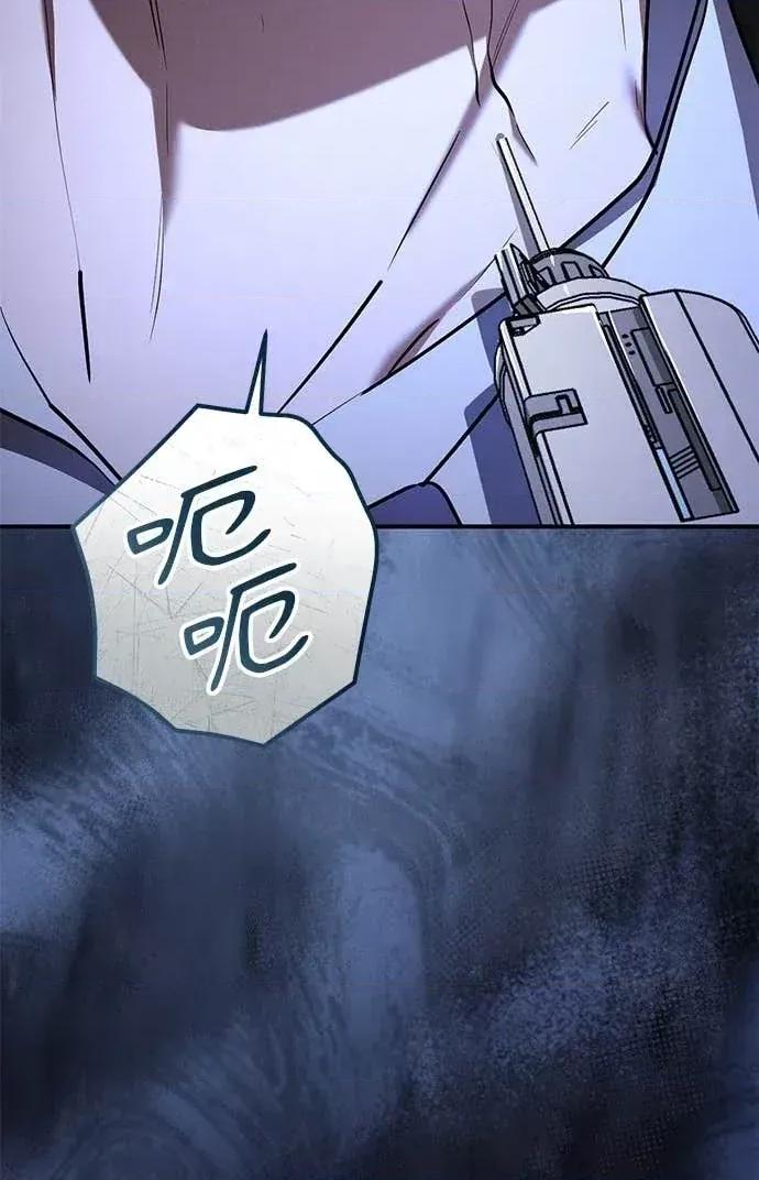 爱在监狱 爱在监狱-第86话 第99页