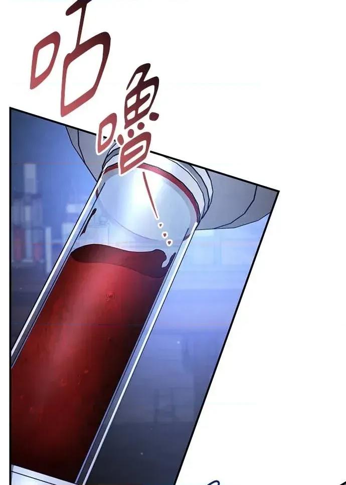 爱在监狱 爱在监狱-第87话 第11页
