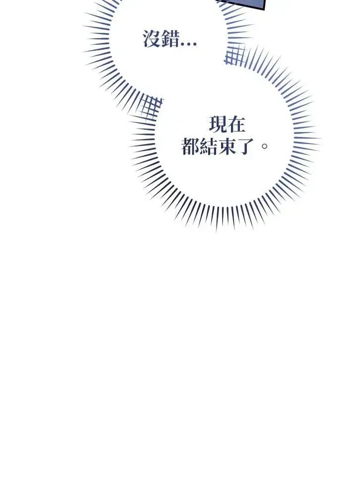 爱在监狱 爱在监狱-第87话 第16页