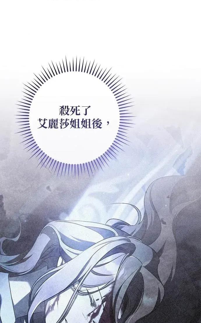 爱在监狱 爱在监狱-第87话 第17页