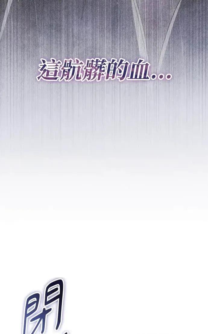 爱在监狱 爱在监狱-第87话 第23页