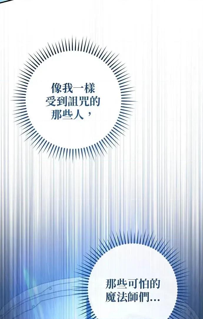 爱在监狱 爱在监狱-第87话 第26页