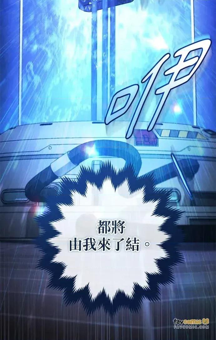 爱在监狱 爱在监狱-第87话 第28页