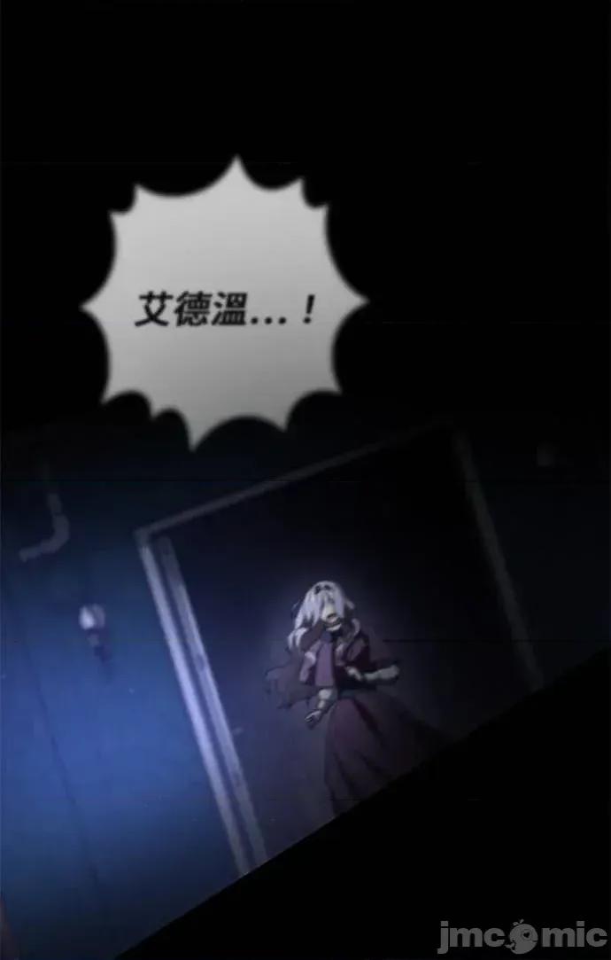爱在监狱 爱在监狱-第87话 第30页