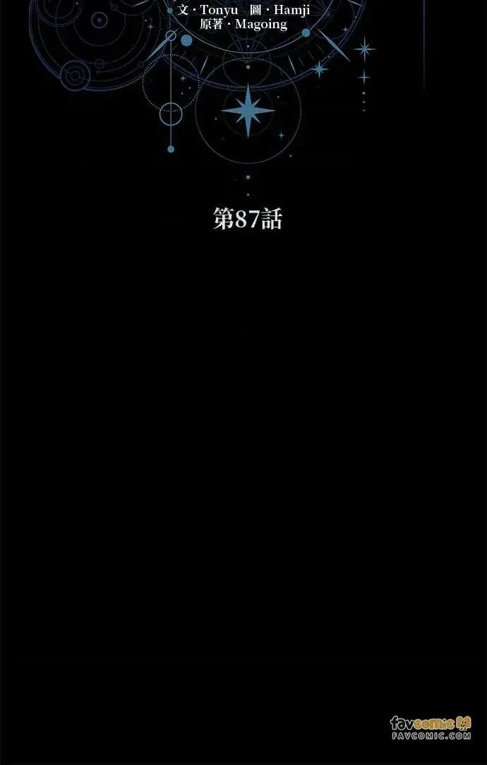 爱在监狱 爱在监狱-第87话 第32页