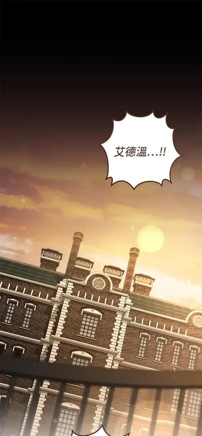爱在监狱 爱在监狱-第87话 第33页