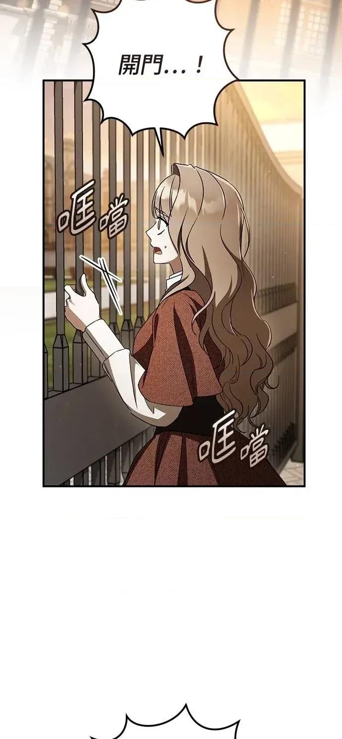 爱在监狱 爱在监狱-第87话 第34页