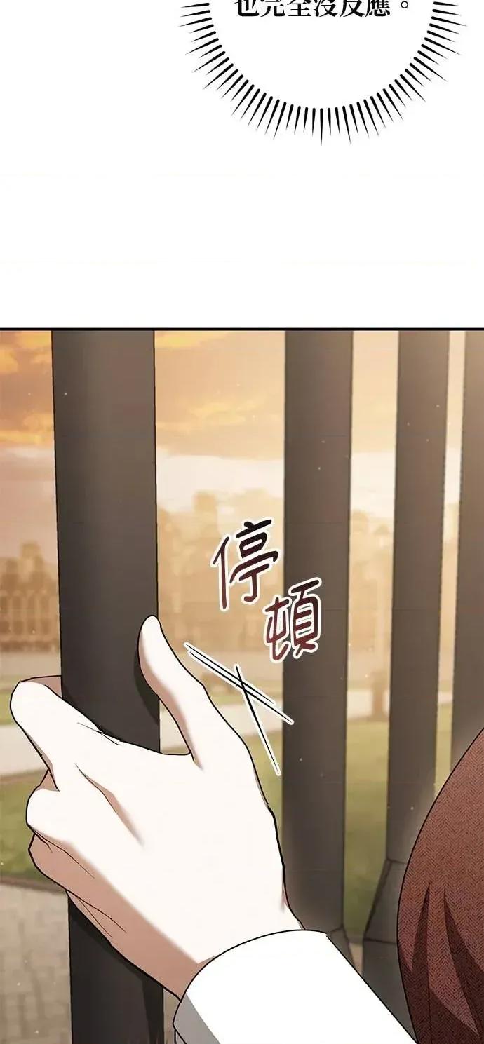 爱在监狱 爱在监狱-第87话 第37页