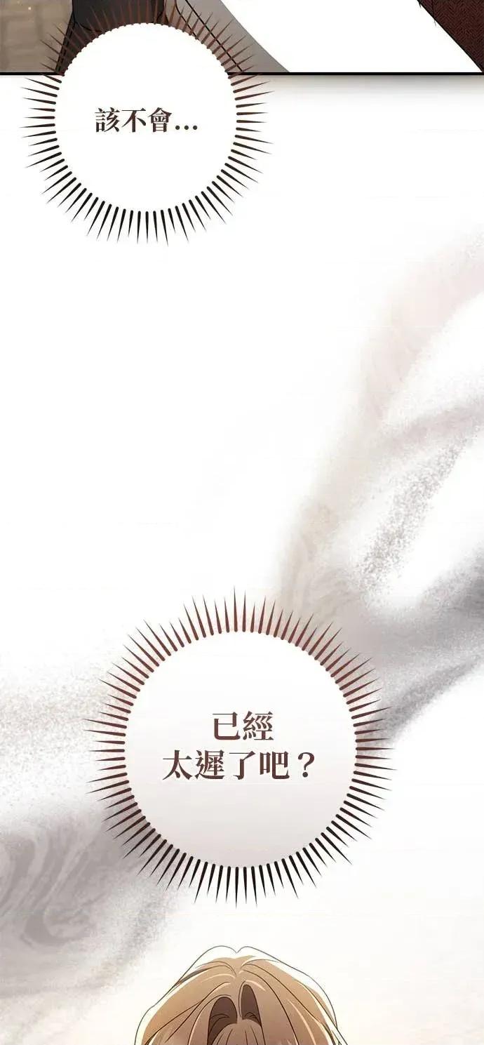 爱在监狱 爱在监狱-第87话 第38页