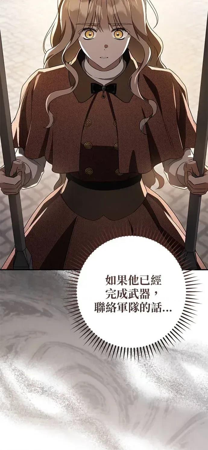 爱在监狱 爱在监狱-第87话 第39页