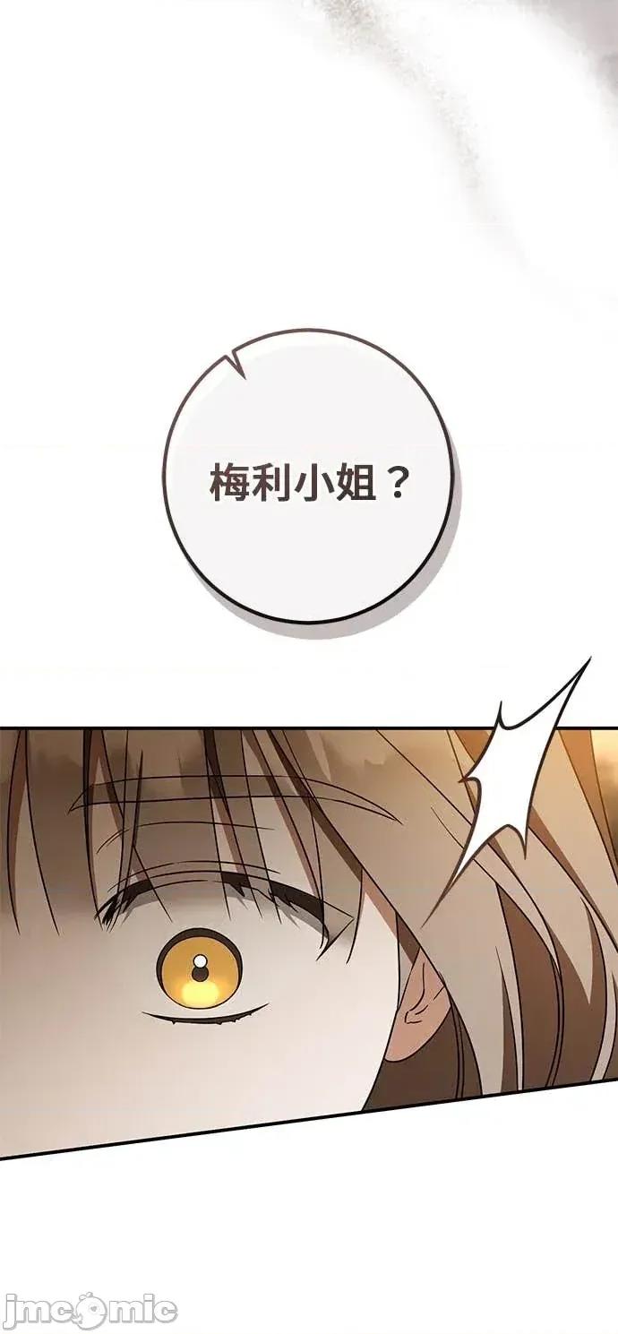 爱在监狱 爱在监狱-第87话 第40页