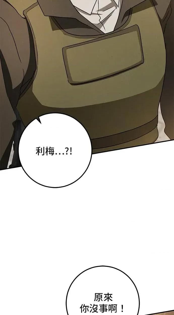爱在监狱 爱在监狱-第87话 第43页