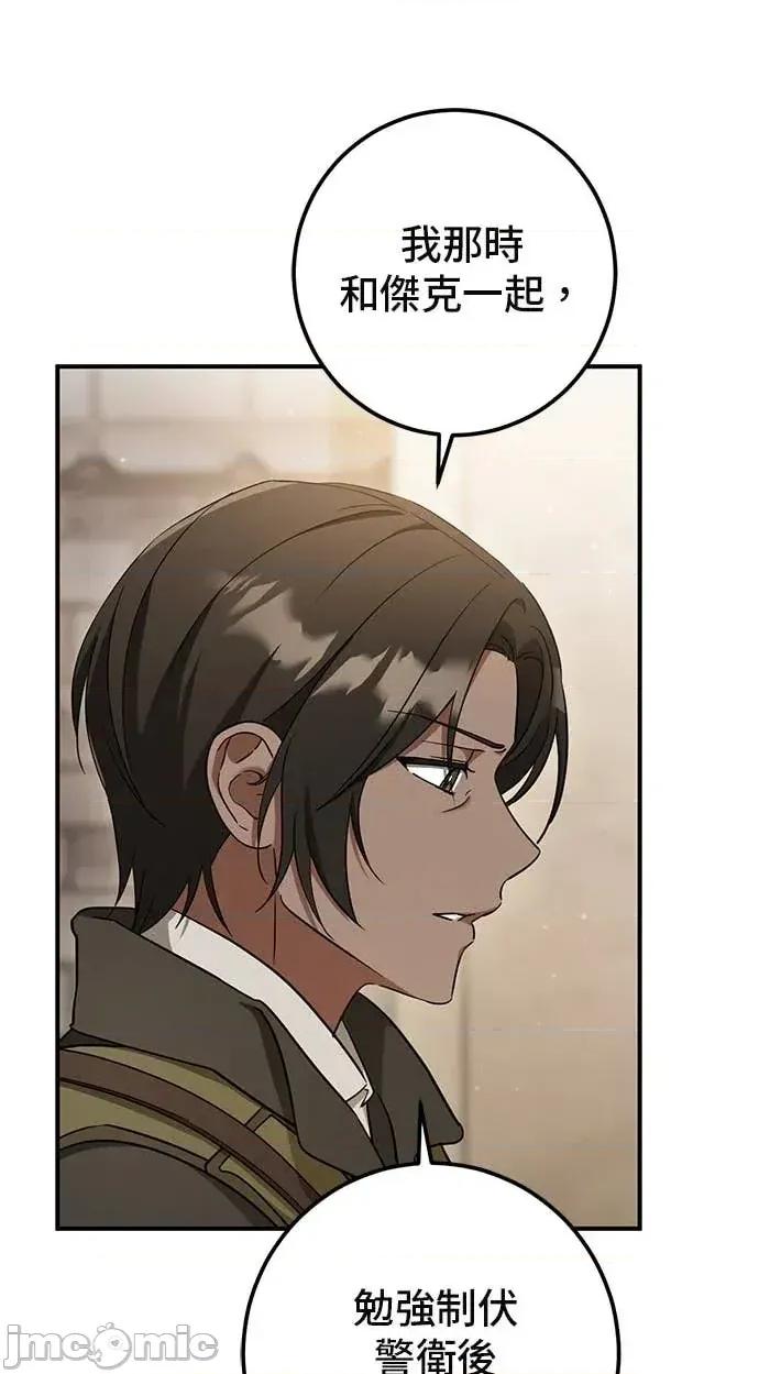 爱在监狱 爱在监狱-第87话 第45页