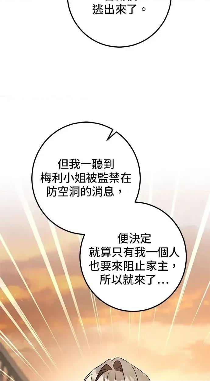 爱在监狱 爱在监狱-第87话 第46页