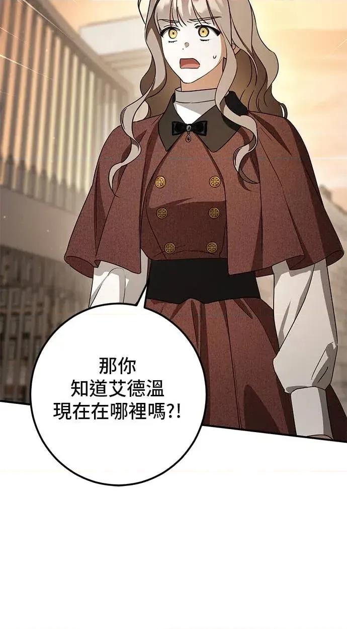 爱在监狱 爱在监狱-第87话 第47页
