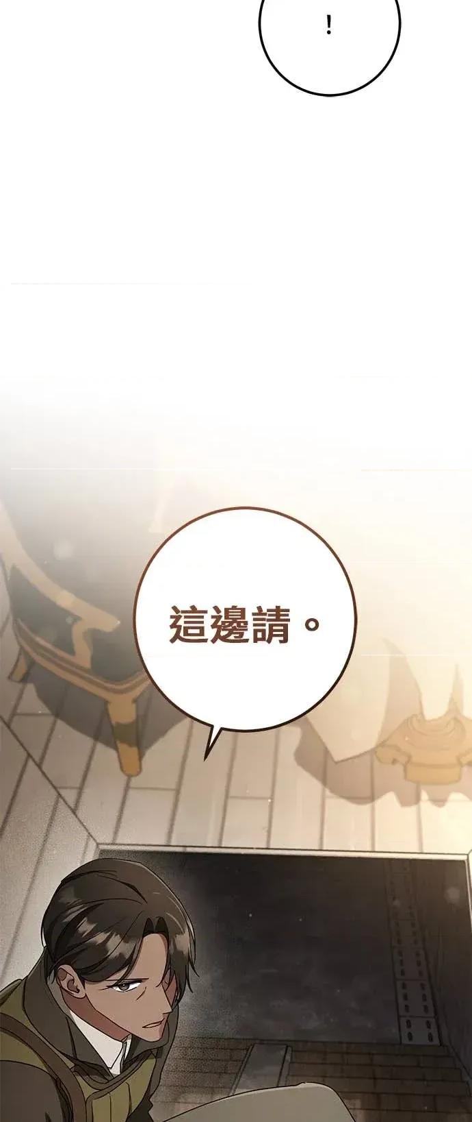 爱在监狱 爱在监狱-第87话 第53页