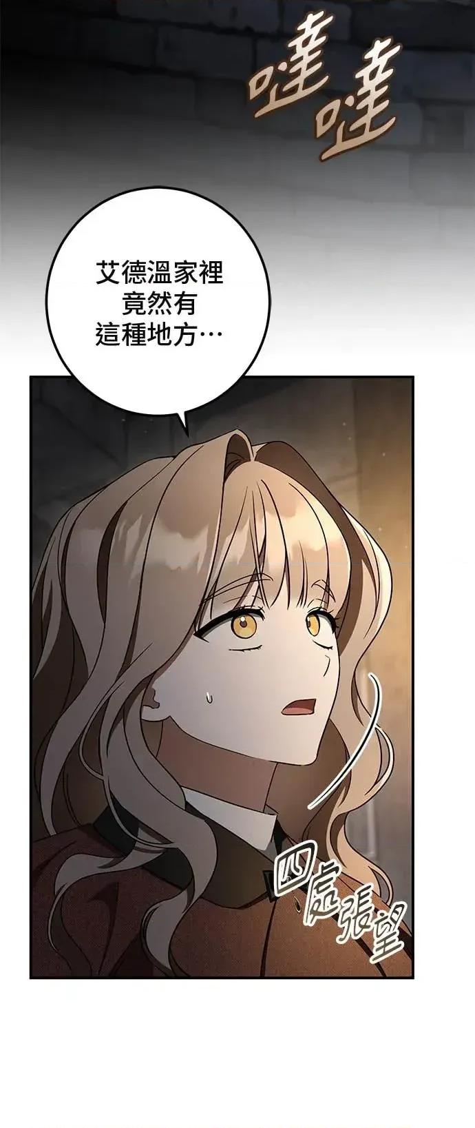 爱在监狱 爱在监狱-第87话 第56页