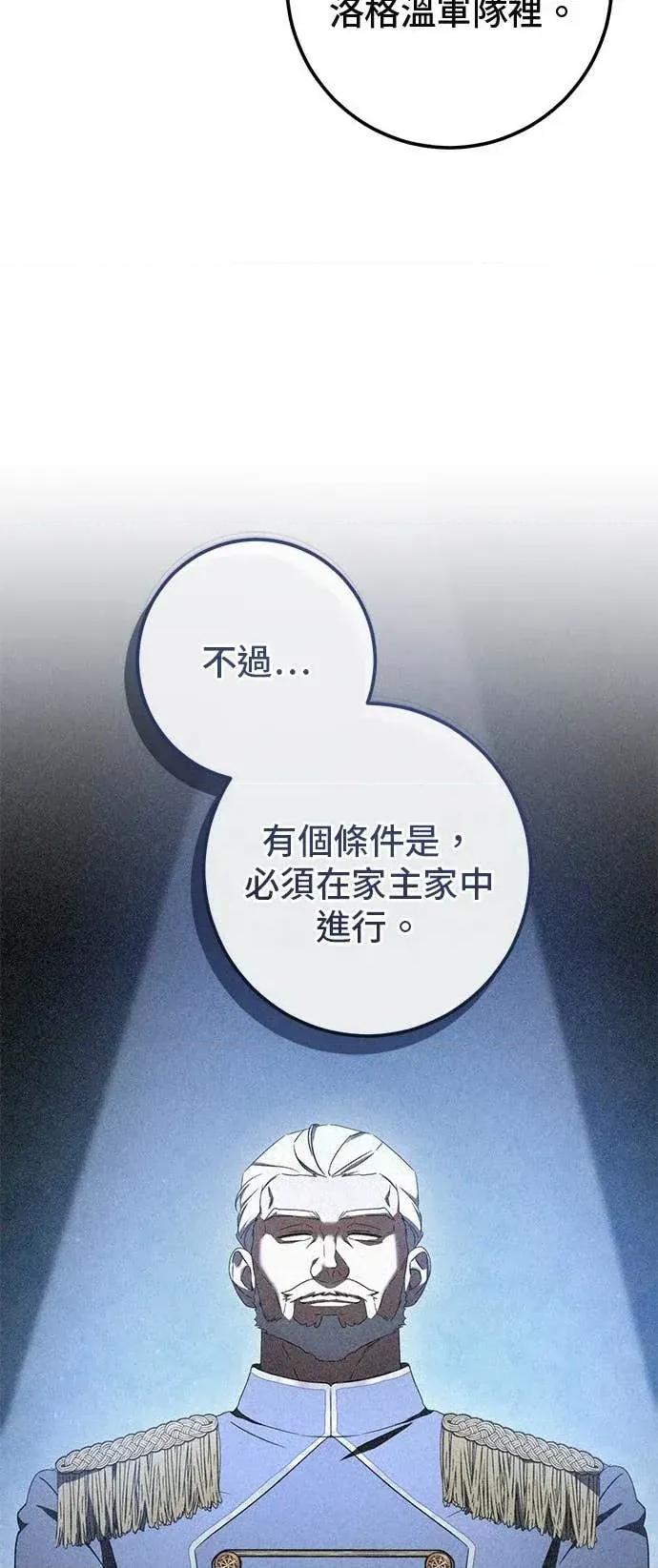 爱在监狱 爱在监狱-第87话 第58页