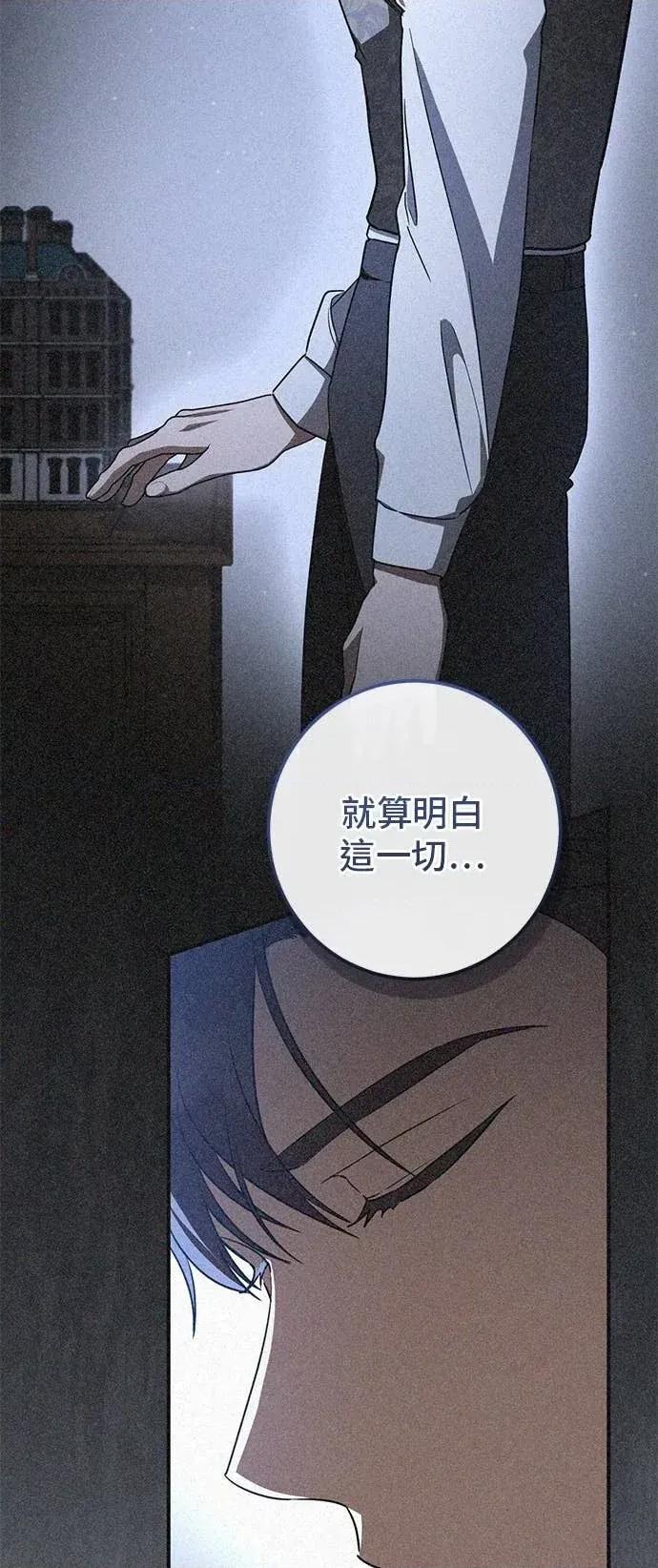 爱在监狱 爱在监狱-第87话 第61页