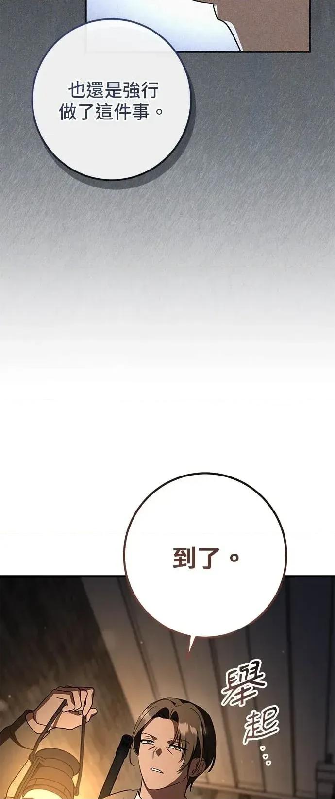 爱在监狱 爱在监狱-第87话 第62页