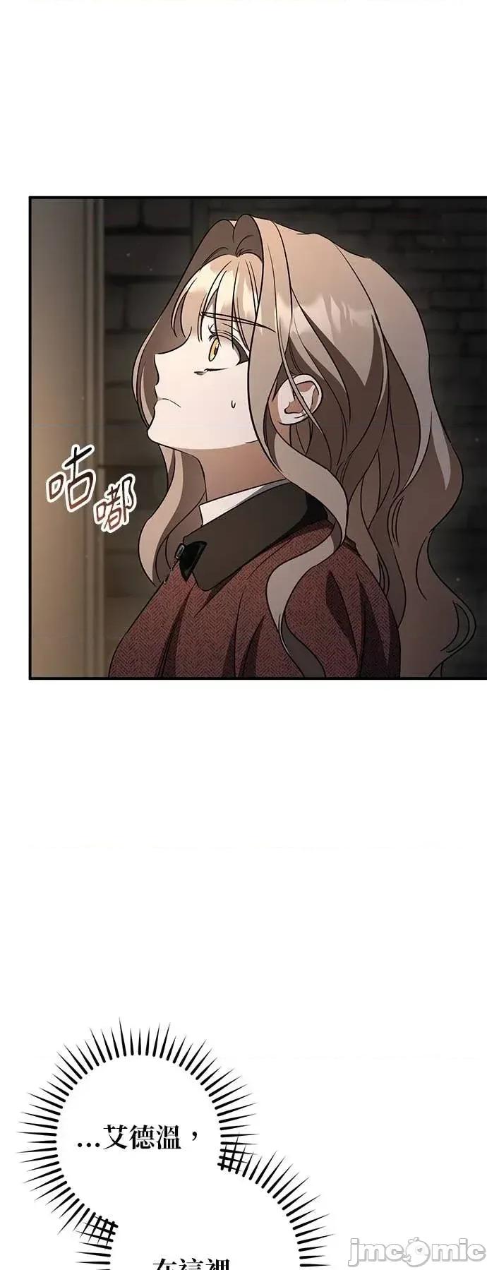 爱在监狱 爱在监狱-第87话 第65页
