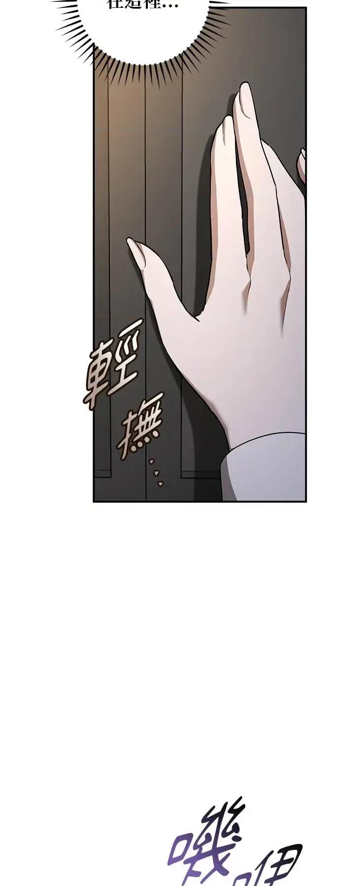 爱在监狱 爱在监狱-第87话 第66页