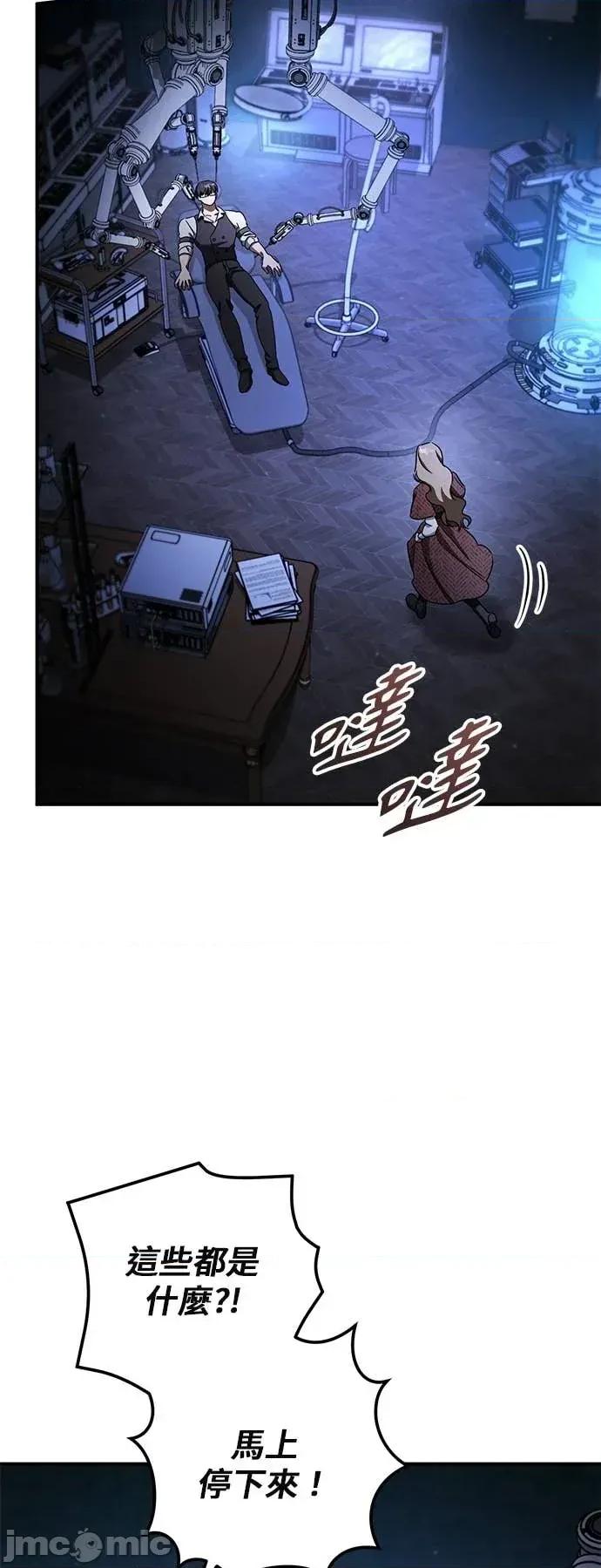 爱在监狱 爱在监狱-第87话 第70页