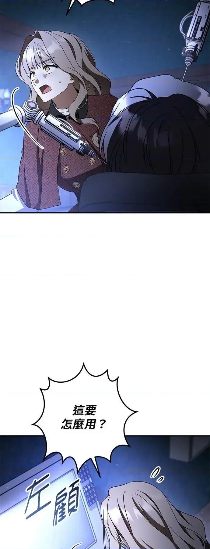 爱在监狱 爱在监狱-第87话 第71页