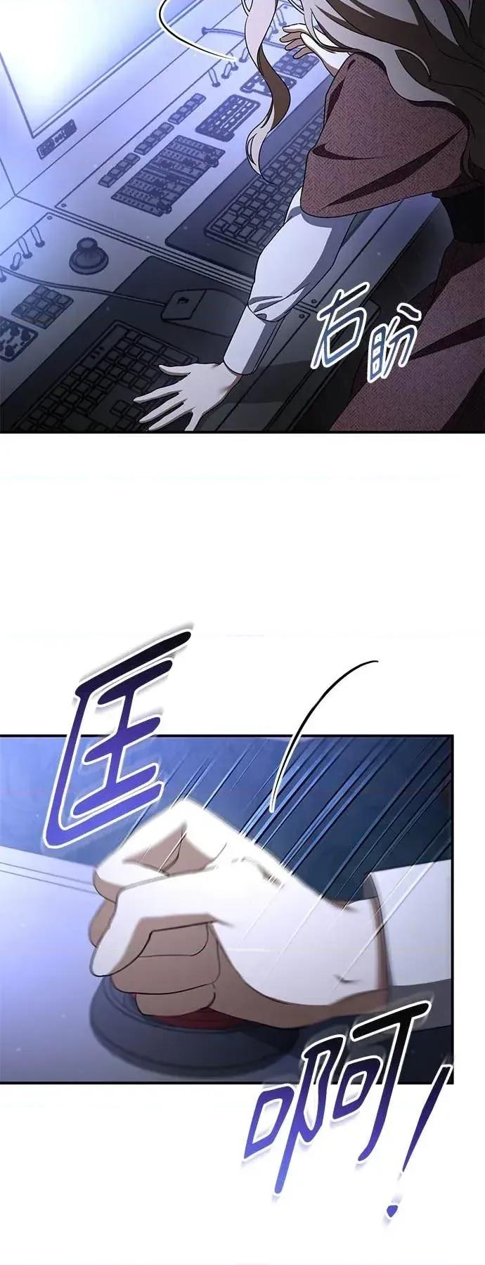 爱在监狱 爱在监狱-第87话 第72页