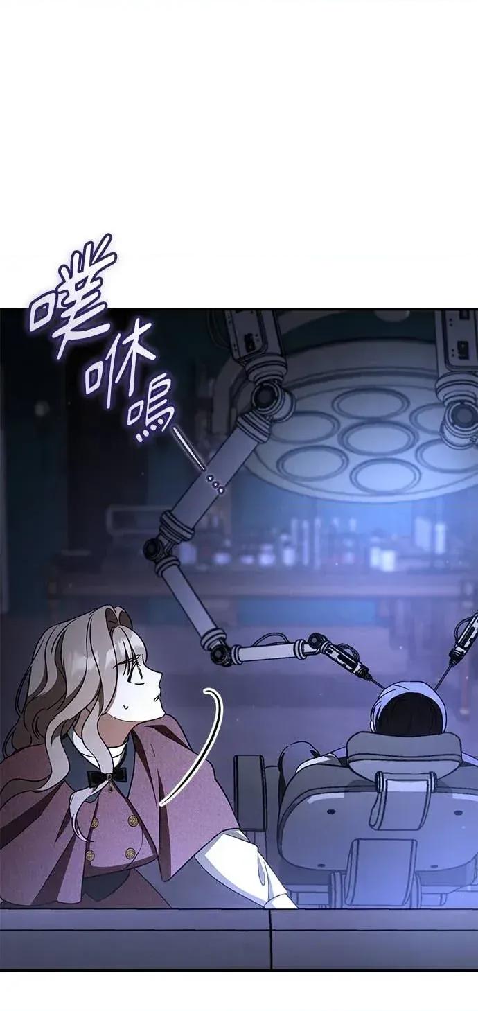 爱在监狱 爱在监狱-第87话 第73页