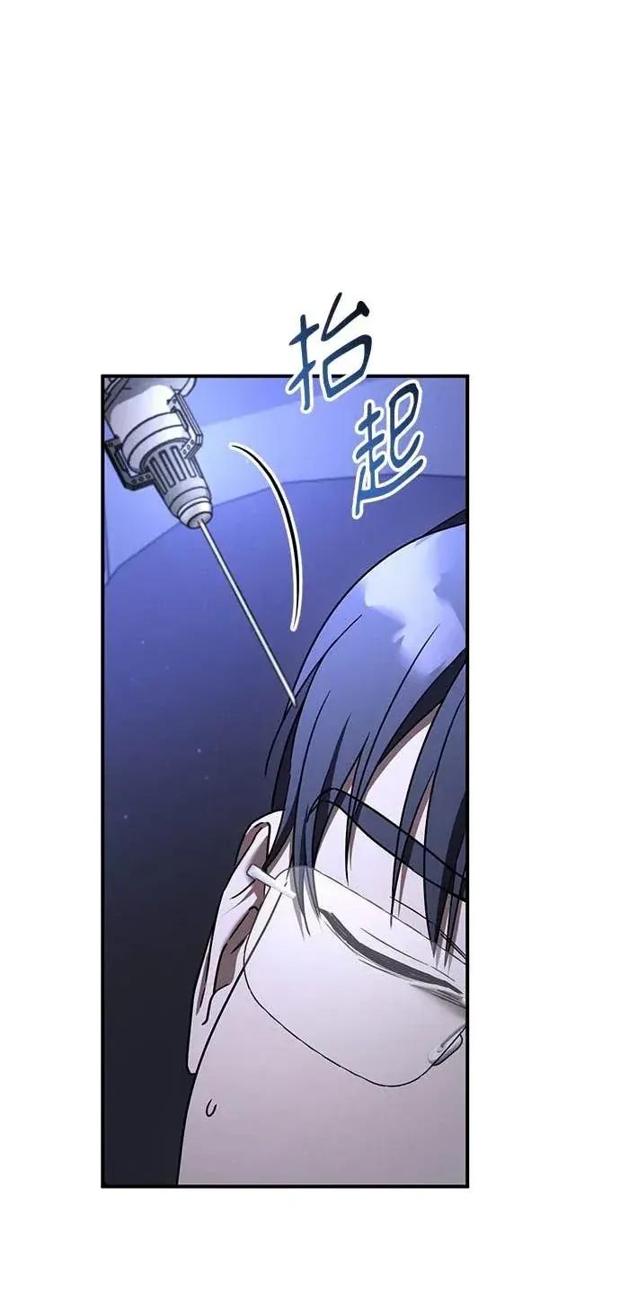 爱在监狱 爱在监狱-第87话 第74页