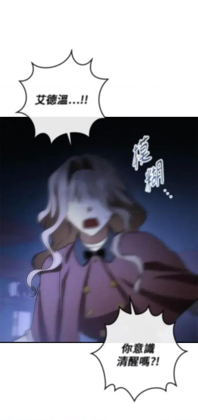 爱在监狱 爱在监狱-第87话 第76页
