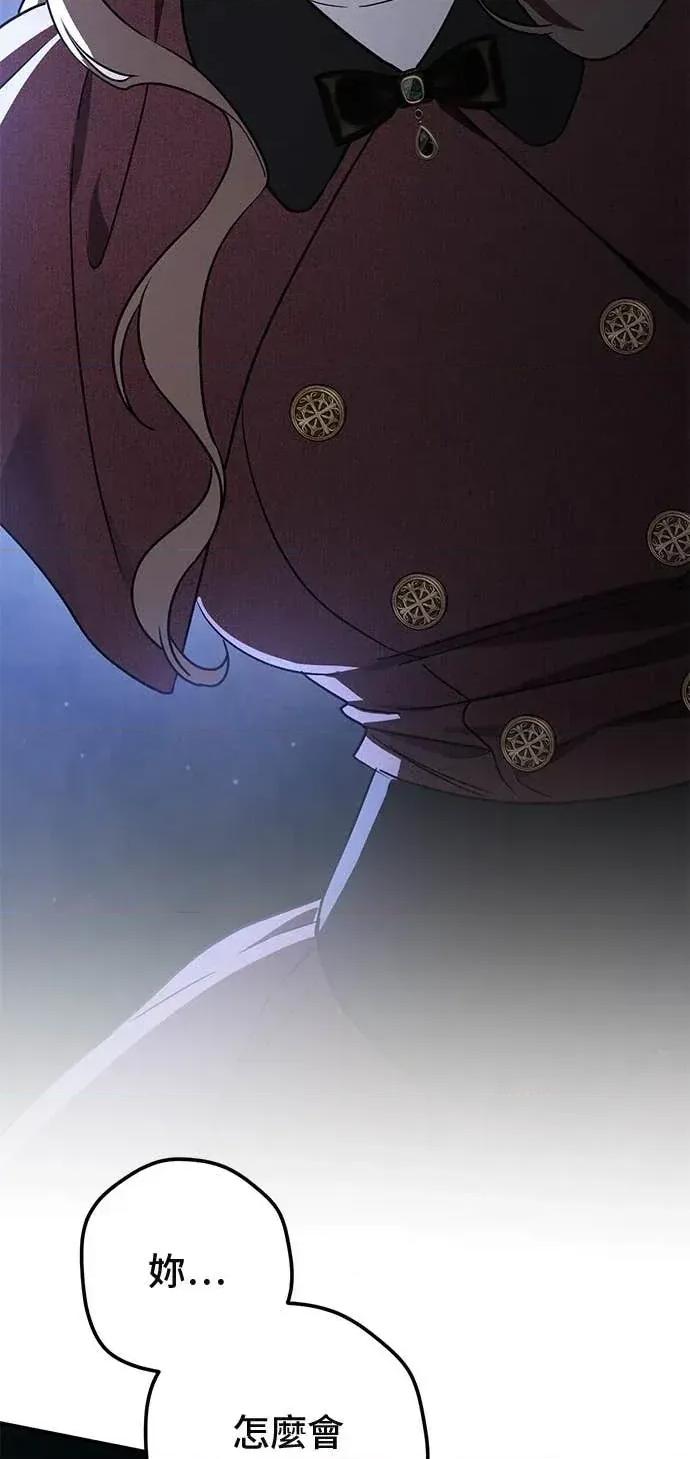 爱在监狱 爱在监狱-第87话 第78页